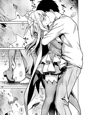 [こいんとす (杏飴)] イリヤ 合集 (Fate／kaleid liner プリズマ☆イリヤ) [中国翻訳]_0239