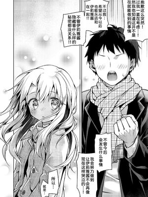 [こいんとす (杏飴)] イリヤ 合集 (Fate／kaleid liner プリズマ☆イリヤ) [中国翻訳]_0260