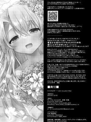[こいんとす (杏飴)] イリヤ 合集 (Fate／kaleid liner プリズマ☆イリヤ) [中国翻訳]_0264