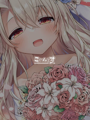 [こいんとす (杏飴)] イリヤ 合集 (Fate／kaleid liner プリズマ☆イリヤ) [中国翻訳]_0265