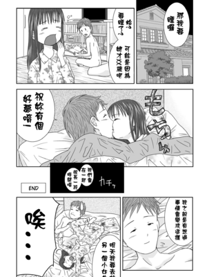 [くーねりあす (くー)]誰モ僕ニ気付カヌ世界|谁都注意不到被我侵犯的世界 1~4[中国翻訳][粗碼][蓝枫个人汉化]_025