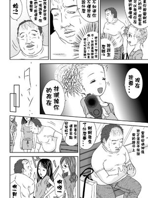 [くーねりあす (くー)]誰モ僕ニ気付カヌ世界|谁都注意不到被我侵犯的世界 1~4[中国翻訳][粗碼][蓝枫个人汉化]_033