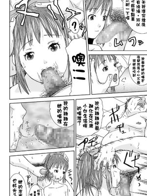 [くーねりあす (くー)]誰モ僕ニ気付カヌ世界|谁都注意不到被我侵犯的世界 1~4[中国翻訳][粗碼][蓝枫个人汉化]_039