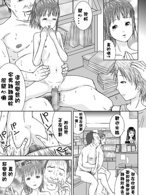 [くーねりあす (くー)]誰モ僕ニ気付カヌ世界|谁都注意不到被我侵犯的世界 1~4[中国翻訳][粗碼][蓝枫个人汉化]_044