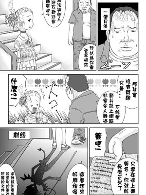 [くーねりあす (くー)]誰モ僕ニ気付カヌ世界|谁都注意不到被我侵犯的世界 1~4[中国翻訳][粗碼][蓝枫个人汉化]_050