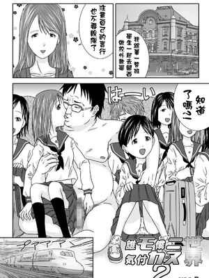 [くーねりあす (くー)]誰モ僕ニ気付カヌ世界|谁都注意不到被我侵犯的世界 1~4[中国翻訳][粗碼][蓝枫个人汉化]_051