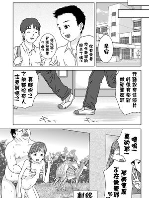 [くーねりあす (くー)]誰モ僕ニ気付カヌ世界|谁都注意不到被我侵犯的世界 1~4[中国翻訳][粗碼][蓝枫个人汉化]_054