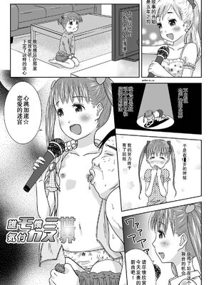 [くーねりあす (くー)]誰モ僕ニ気付カヌ世界|谁都注意不到被我侵犯的世界 1~4[中国翻訳][粗碼][蓝枫个人汉化]_061