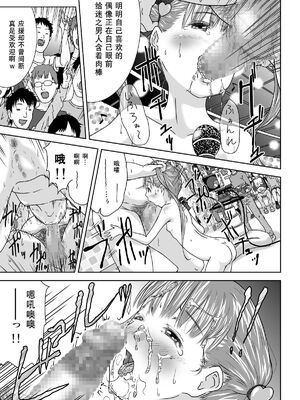 [くーねりあす (くー)]誰モ僕ニ気付カヌ世界|谁都注意不到被我侵犯的世界 1~4[中国翻訳][粗碼][蓝枫个人汉化]_067