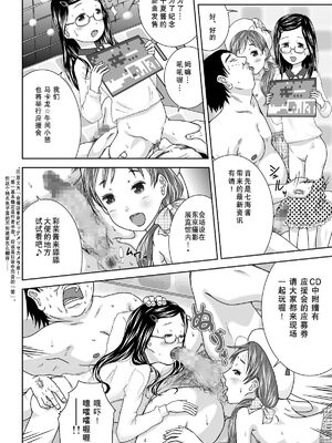 [くーねりあす (くー)]誰モ僕ニ気付カヌ世界|谁都注意不到被我侵犯的世界 1~4[中国翻訳][粗碼][蓝枫个人汉化]_070