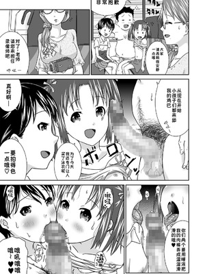 [くーねりあす (くー)]誰モ僕ニ気付カヌ世界|谁都注意不到被我侵犯的世界 1~4[中国翻訳][粗碼][蓝枫个人汉化]_112