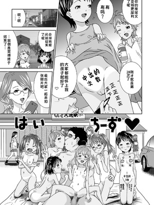 [くーねりあす (くー)]誰モ僕ニ気付カヌ世界|谁都注意不到被我侵犯的世界 1~4[中国翻訳][粗碼][蓝枫个人汉化]_128