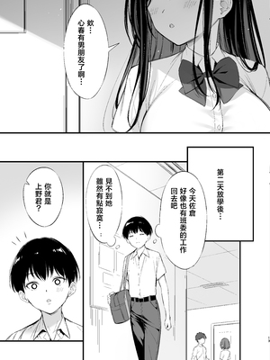 [P:P (おりょう)] クラスの清楚な委員長とヤリ友になった話2 [中国翻訳]_0011