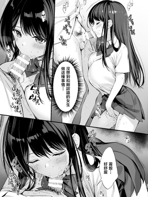 [P:P (おりょう)] クラスの清楚な委員長とヤリ友になった話2 [中国翻訳]_0017