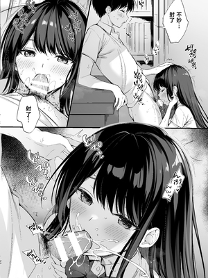 [P:P (おりょう)] クラスの清楚な委員長とヤリ友になった話2 [中国翻訳]_0018