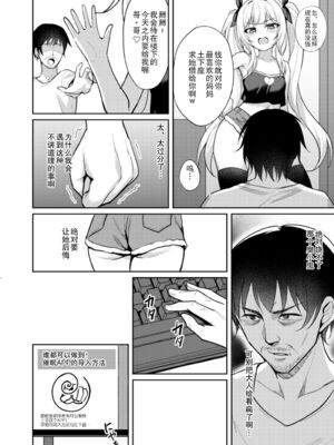 [BRAVE CHICKEN (あれっくす)]メスガキ服従催眠|雌小鬼服从催眠 1~3[中国翻訳][疏碼][心海汉化组、拉狗、老夫个人汉化][DL版]_007