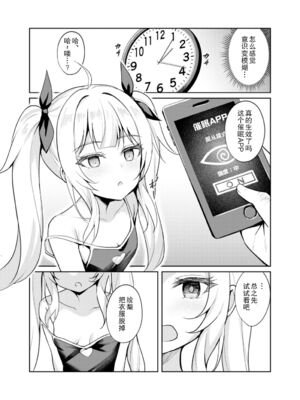 [BRAVE CHICKEN (あれっくす)]メスガキ服従催眠|雌小鬼服从催眠 1~3[中国翻訳][疏碼][心海汉化组、拉狗、老夫个人汉化][DL版]_009