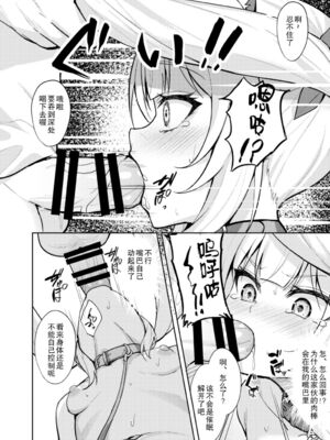 [BRAVE CHICKEN (あれっくす)]メスガキ服従催眠|雌小鬼服从催眠 1~3[中国翻訳][疏碼][心海汉化组、拉狗、老夫个人汉化][DL版]_017