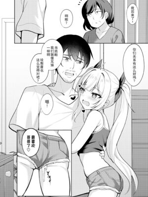 [BRAVE CHICKEN (あれっくす)]メスガキ服従催眠|雌小鬼服从催眠 1~3[中国翻訳][疏碼][心海汉化组、拉狗、老夫个人汉化][DL版]_027