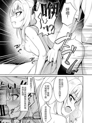 [BRAVE CHICKEN (あれっくす)]メスガキ服従催眠|雌小鬼服从催眠 1~3[中国翻訳][疏碼][心海汉化组、拉狗、老夫个人汉化][DL版]_047