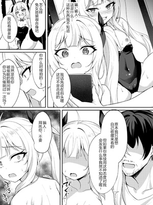 [BRAVE CHICKEN (あれっくす)]メスガキ服従催眠|雌小鬼服从催眠 1~3[中国翻訳][疏碼][心海汉化组、拉狗、老夫个人汉化][DL版]_049