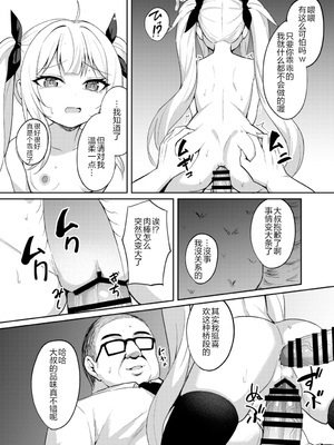 [BRAVE CHICKEN (あれっくす)]メスガキ服従催眠|雌小鬼服从催眠 1~3[中国翻訳][疏碼][心海汉化组、拉狗、老夫个人汉化][DL版]_050