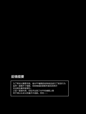 [BRAVE CHICKEN (あれっくす)]メスガキ服従催眠|雌小鬼服从催眠 1~3[中国翻訳][疏碼][心海汉化组、拉狗、老夫个人汉化][DL版]_059