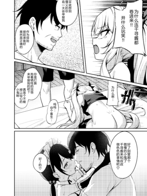 [BRAVE CHICKEN (あれっくす)]メスガキ服従催眠|雌小鬼服从催眠 1~3[中国翻訳][疏碼][心海汉化组、拉狗、老夫个人汉化][DL版]_071