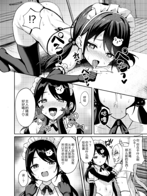 [BRAVE CHICKEN (あれっくす)]メスガキ服従催眠|雌小鬼服从催眠 1~3[中国翻訳][疏碼][心海汉化组、拉狗、老夫个人汉化][DL版]_079