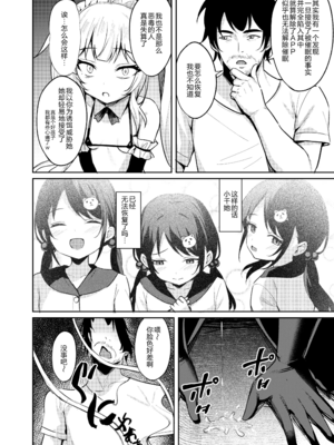 [BRAVE CHICKEN (あれっくす)]メスガキ服従催眠|雌小鬼服从催眠 1~3[中国翻訳][疏碼][心海汉化组、拉狗、老夫个人汉化][DL版]_081