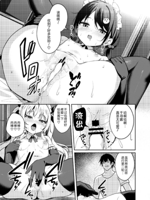 [BRAVE CHICKEN (あれっくす)]メスガキ服従催眠|雌小鬼服从催眠 1~3[中国翻訳][疏碼][心海汉化组、拉狗、老夫个人汉化][DL版]_088