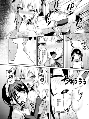 [BRAVE CHICKEN (あれっくす)]メスガキ服従催眠|雌小鬼服从催眠 1~3[中国翻訳][疏碼][心海汉化组、拉狗、老夫个人汉化][DL版]_091