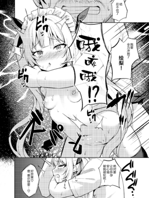 [BRAVE CHICKEN (あれっくす)]メスガキ服従催眠|雌小鬼服从催眠 1~3[中国翻訳][疏碼][心海汉化组、拉狗、老夫个人汉化][DL版]_093