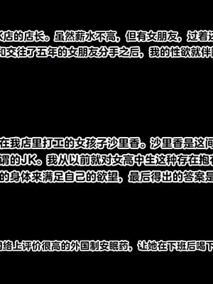 [Pussymark] 女子高生昏睡レイプ 【中文翻译】_0254_s001