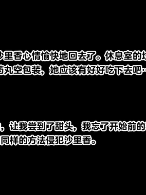 [Pussymark] 女子高生昏睡レイプ 【中文翻译】_0339_s021