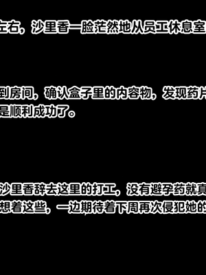 [Pussymark] 女子高生昏睡レイプ 【中文翻译】_0440_s039_02