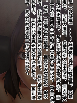 [Pussymark] 女子高生昏睡レイプ 【中文翻译】_0471_s046a_04