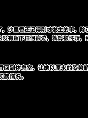 [Pussymark] 女子高生昏睡レイプ 【中文翻译】_0498_s050