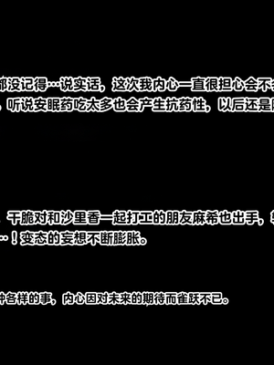 [Pussymark] 女子高生昏睡レイプ 【中文翻译】_0501_s052