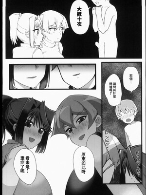 [oda九(oda)]湯戯王の日(遊戯王)_09