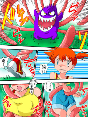 [山本同人] ポケポケ (ポケットモンスター) [中国翻訳]_04