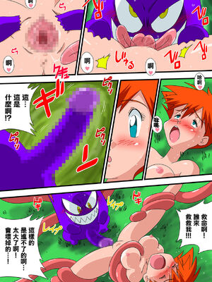 [山本同人] ポケポケ (ポケットモンスター) [中国翻訳]_07