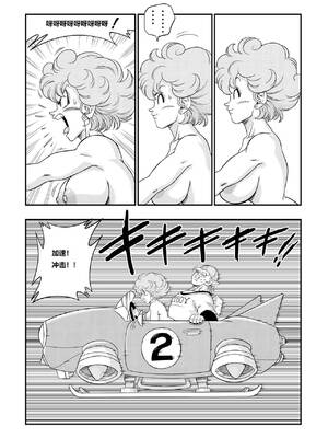[山本同人] 燃烧的大道!!悟空比克学开车!!(龙珠) [狄更斯汉化]_15