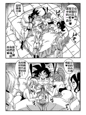 [山本同人] 同人誌スペシャル Dōninshi supesharu [中国翻訳]_02