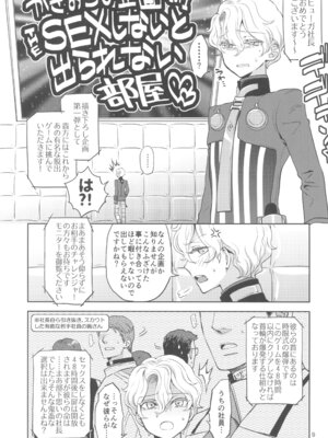 (C105) [CHERRY BLOSSOMS (ユリ)] ヒューガ社長がいろんな女装させられるシリーズまとめ 再録集1 (ファンタシースターユニバース)_009