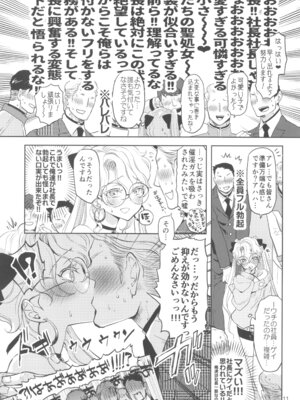 (C105) [CHERRY BLOSSOMS (ユリ)] ヒューガ社長がいろんな女装させられるシリーズまとめ 再録集1 (ファンタシースターユニバース)_011