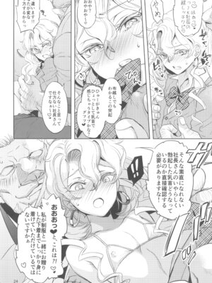 (C105) [CHERRY BLOSSOMS (ユリ)] ヒューガ社長がいろんな女装させられるシリーズまとめ 再録集1 (ファンタシースターユニバース)_024