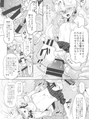 (C105) [CHERRY BLOSSOMS (ユリ)] ヒューガ社長がいろんな女装させられるシリーズまとめ 再録集1 (ファンタシースターユニバース)_029