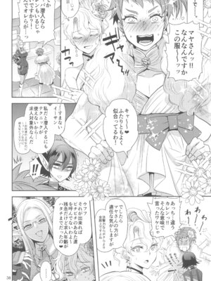 (C105) [CHERRY BLOSSOMS (ユリ)] ヒューガ社長がいろんな女装させられるシリーズまとめ 再録集1 (ファンタシースターユニバース)_038