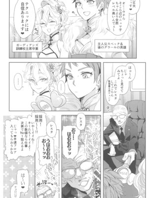 (C105) [CHERRY BLOSSOMS (ユリ)] ヒューガ社長がいろんな女装させられるシリーズまとめ 再録集1 (ファンタシースターユニバース)_040